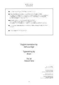 (COMIC1☆6) [ANGYADOW (Shikei)] Rixia Ijiri (The Legend of Heroes Ao no Kiseki) [English]