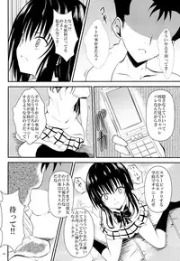 (C86) [Orenjiru (Orenchin)] Ore no Kotegawa ga Netoraremashita (To LOVE-Ru)