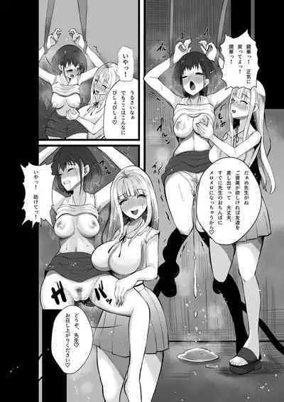 魔法少女セイントリリィ・浸蝕 ~魔法少女がえっちな敵に敗北して悪堕ち怪人化するまで~