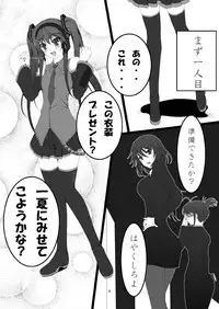 [ARCTANGENT (Asanuma Katsuaki)] Shinononono. (IS <Infinite Stratos>) [Digital]