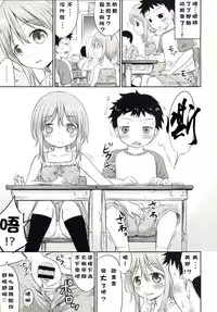 (C88) [Kidoukan (Kidou Muichi)] Chiisana Seikatsu 3 [Chinese] [CE汉化组]