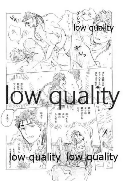 Tsunagaritai, Kimi to.