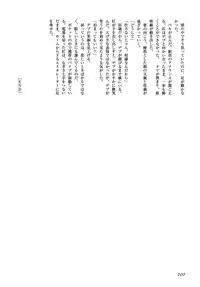 [Anthology] Shotagari Vol. 6