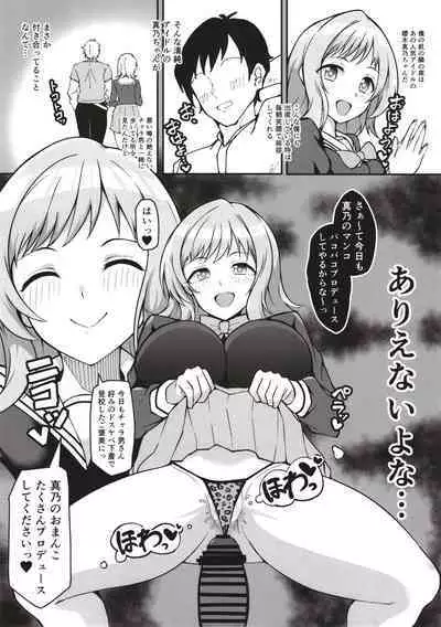 Kimi no Idol wa Sude ni Ore no Mesu Sakuragi Mano Asaka Karin Hen