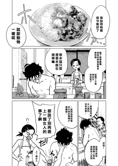 Kannou-teki Oyako Nichijou