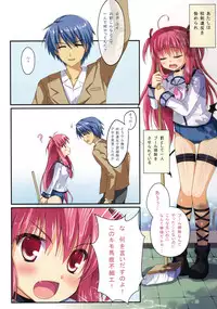 (C81) [Futagotei (Futago)] Ichiban no Takaramono 3 (Angel Beats!)