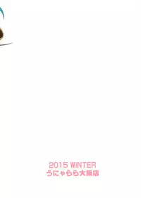 (C89) [Unyarara Daihanten (Mabuchoko_m)] Uchi no Hishokan Tone 2 + Kaijou Genteibon (Kantai Collection -KanColle-)