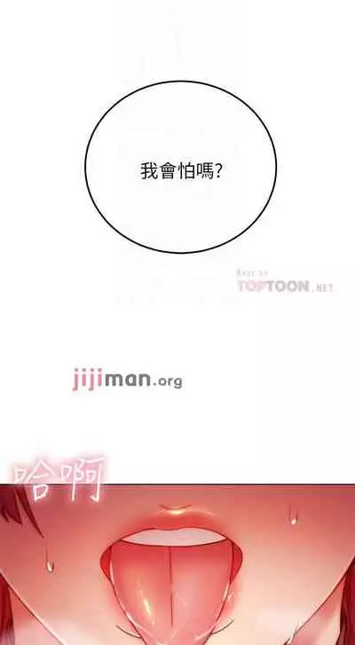 【周二连载】继母的朋友们（作者：Red-A&頸枕） 第1~68话