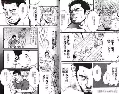 Nikutaiha Vol. 08 Chikan Otoko Zen Kouryaku