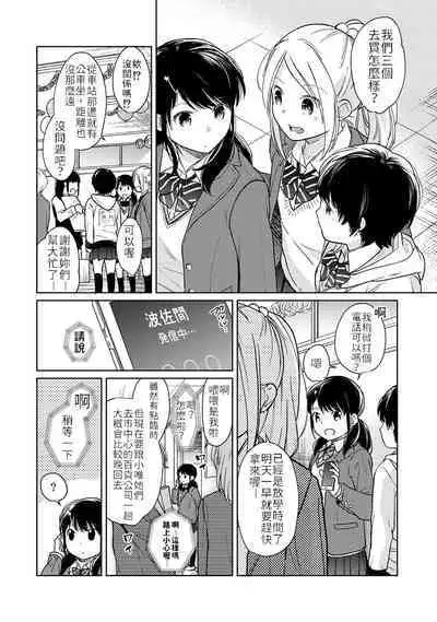1LDK+JK Ikinari Doukyo? Micchaku!? Hatsu Ecchi!!? | 1LDK+JK 突然間展開同居? 極度貼近!?初體驗!? Ch. 18-41