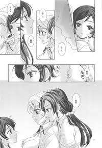 (C84) [Curtain Wall no Ie (Suzumiya Kiriha)] Modokashiino (Love Live!)