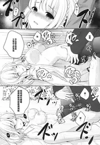 (C87) [Ice Sugar (Utano)] stalk Futago Kan part1 [Chinese] [樱丘汉化组]