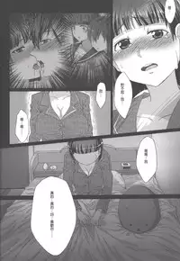 (FF21) [Southbamboo (ChaoRouShi)] Imouto no Mousou Record | 妹妹的妄想紀錄 (Sword Art Online) [Chinese]