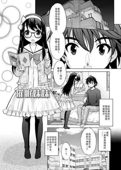 Watashi no Hajimetex | 青春期的第一次性爱