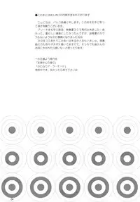 (C72) [Chika Sekai (Palco Nagashima)] Gekokujou Crisis (Bleach)