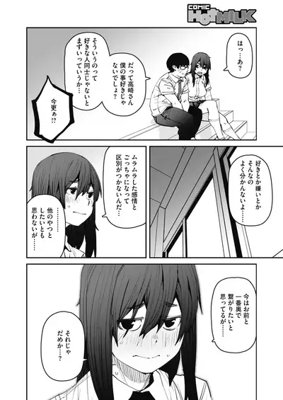 COMIC HOTMILK 2021-10