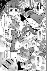 [Satsuki Itsuka] Yo! Loli Bitch