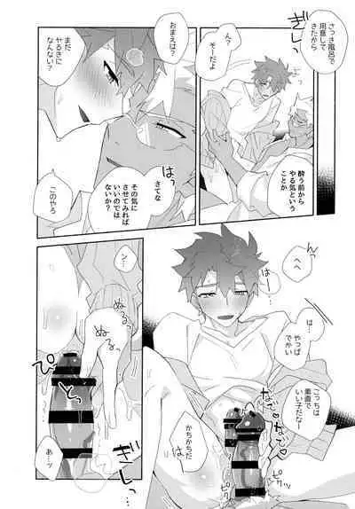 (C100) [GLUTAMIC:ACID (Tanunosuke)] YumiShi Maniax (Fate/stay night)