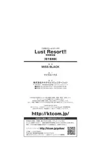 [MISS BLACK] Lust Resort!! Tokubetsu Genteiban