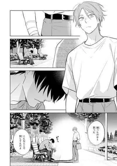 Kouun na Kimi to Boku no Mirai