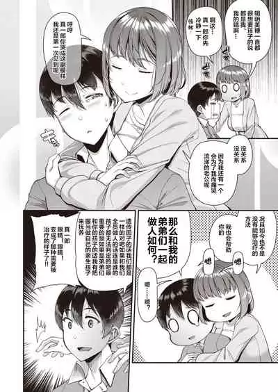 [Satsuki Imonet] Tsuma Fes ~Zenyasai~ - Milf Creampie Festival!!! (COMIC Shitsurakuten 2021-01) [Chinese] [下北泽幕府] [Digital]