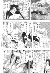 [U-K] Nanika Henda !?