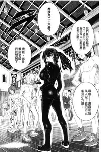 [Sakomae Aichi] Tokusen ~Shiru~ | 特淫教師 [Chinese]