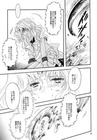 (C66) [Kotori Jimusho (Sakura Bunchou)] Kono inochi dare no mono (Sailor Moon)