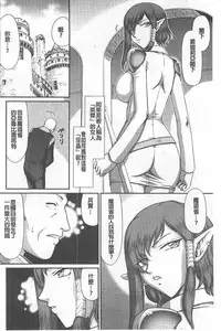 [Taira Hajime] Ingoku no Kouki Dietlinde [Chinese]