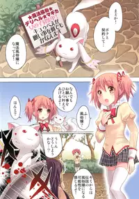 [Otabe Dynamites (Otabe Sakura)] Mahou Fuuzoku Deli heal Magica Soushuuhen (Puella Magi Madoka Magica) [Digital]