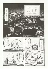 1月と7月 第2号 2015-01