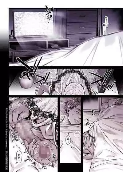 Kko to Yamioji Shoku