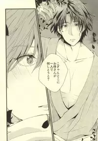 [Birman (Pirupa)] Kitta mon Kachi! (Prince of Tennis)