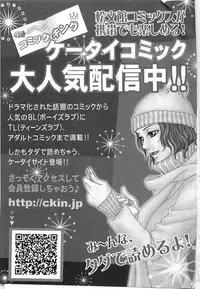 [Chanpon Miyabi] Cho-Oneesan Tengoku 6