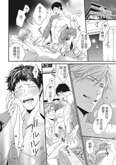 Love Nest | 我俩的爱巢 Vol. 1-2