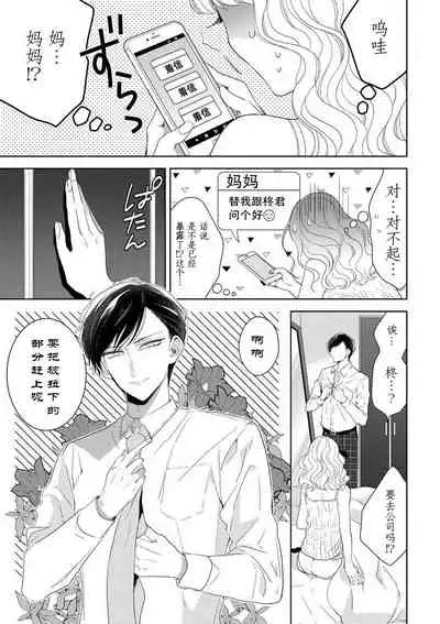 Rinjinkun ni wa kanawanai! | 敌不过的邻居君!