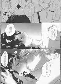 (Douyara Deban no Youda! 8) [clamman (Nimaigai)] Boku to Kacchan no Zettai ni Itte wa Ikenai 7-kakan Sensou (Boku no Hero Academia)