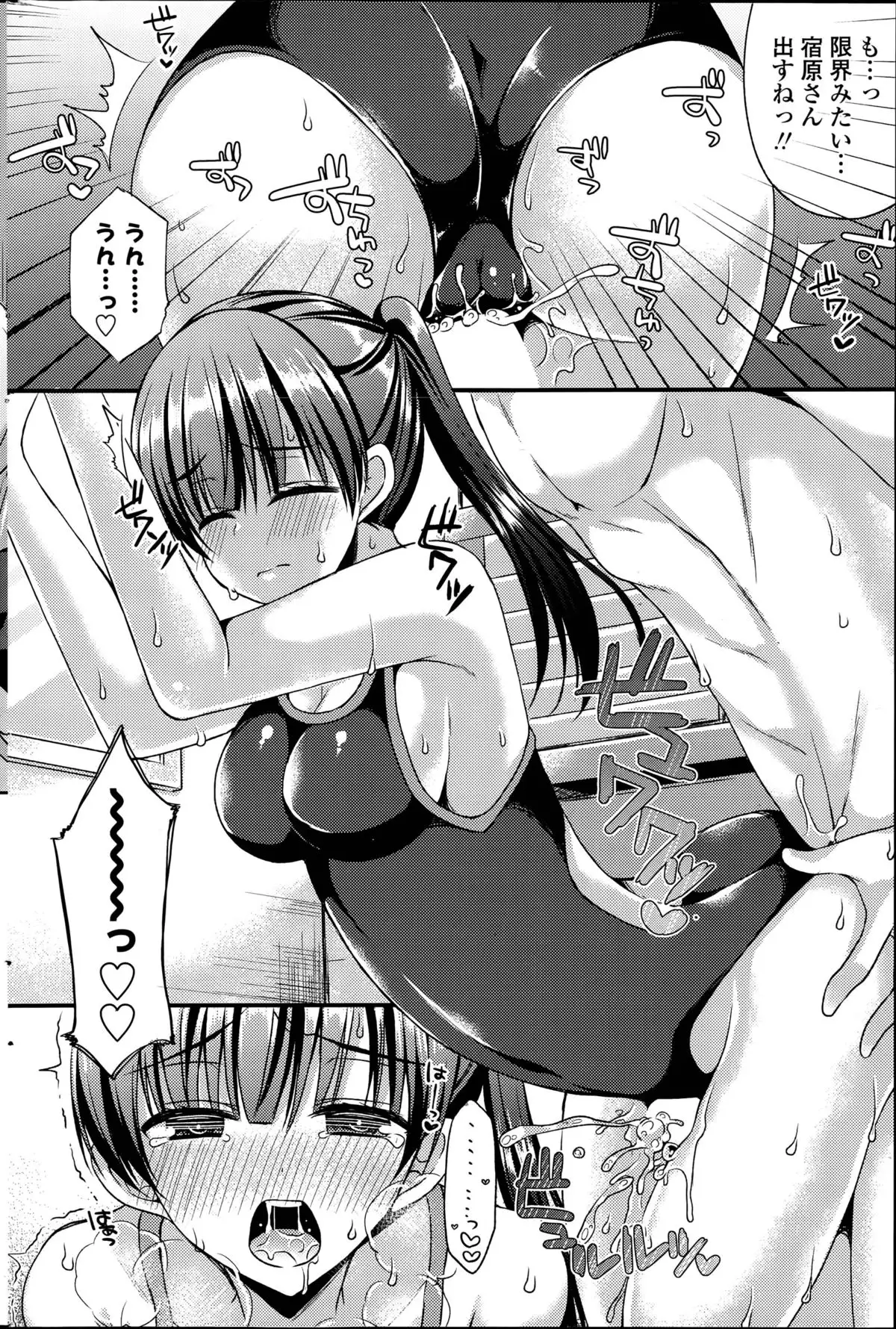 Kanojo to Hajimete no Ch. 1-4