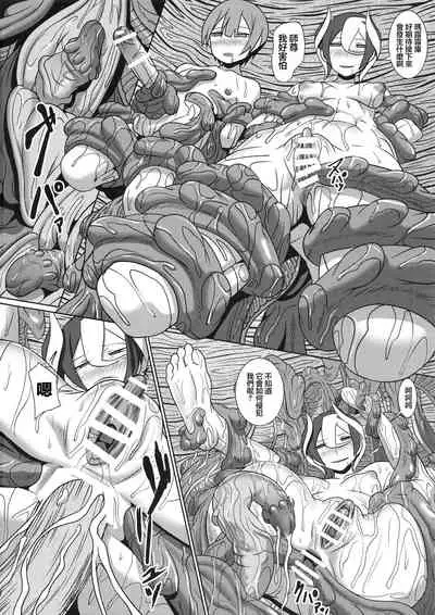 [Pollinosis (Shinkuu Tatsuyakei)] Chiyu no Ibutsu (Made in Abyss) [Chinese] [雷电将军汉化]