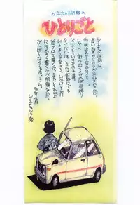 [Rie-chan 14Sai] Shitatarazu na amai jikan