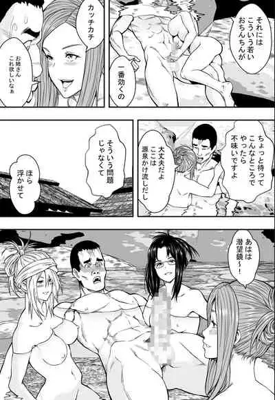 Hot spring trip and unequaled married women