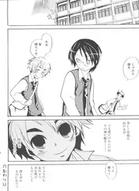 [Anthology] Koushoku Shounen no Susume 11