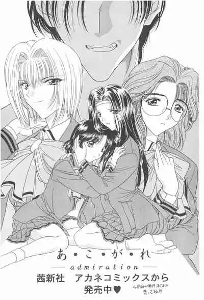 (C55) [Geiwamiwosukuu!! (Karura Syou, Tachi Tsubaki)] KOTOBUKI (Cardcaptor Sakura, Saber Marionette J)