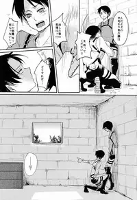 [Yureika (Tsumugi)] Gansya (Shingeki no Kyojin)