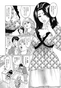 [Anthology] Yokkyuu Fuman no Hitozuma Furin Nikki [Digital]