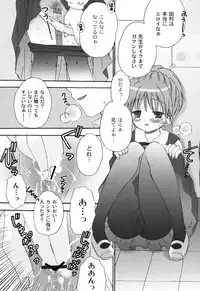 [Chinjao Roosu] School Days 1 [Digital]