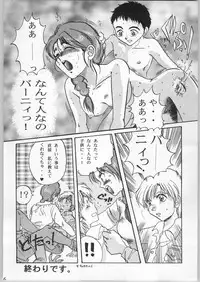 (C47) [CABLE HOGUE UNIT (Various)] Crossing the Line Round Two (Gundam)