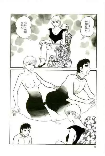 Gekiga Yapoo Koufuku