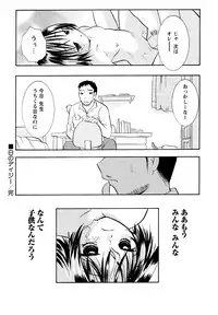 [Goto Hayako] Amaete ii yo