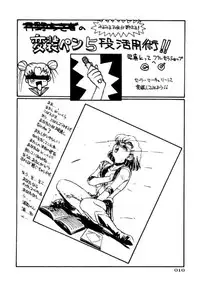 (C45) [UROBOROS (Various)] PARASELENE (Bishoujo Senshi Sailor Moon)